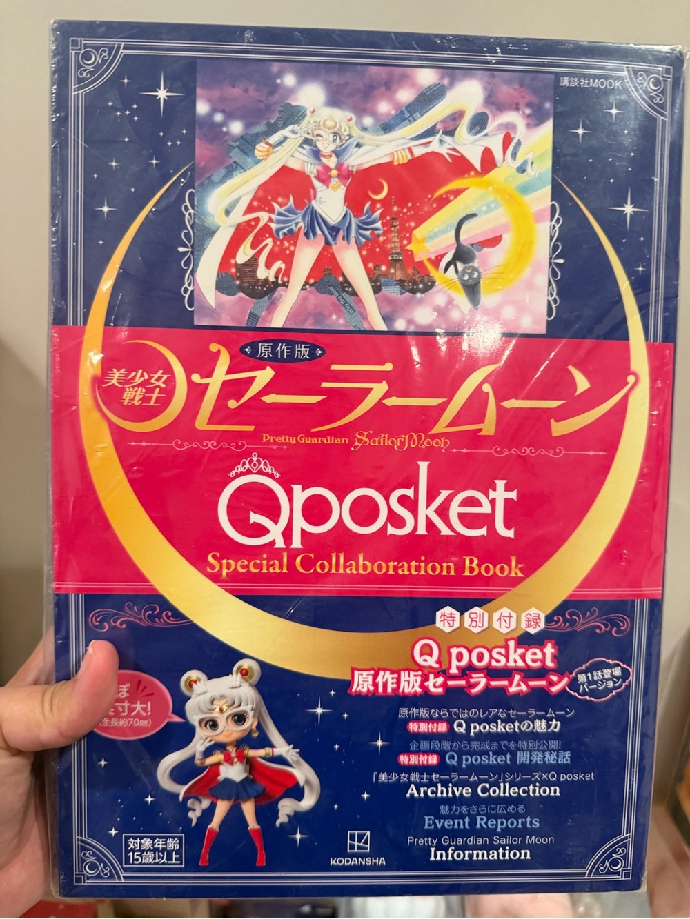 Special Collaboration Book - Sailor Moon (Navy & Red)